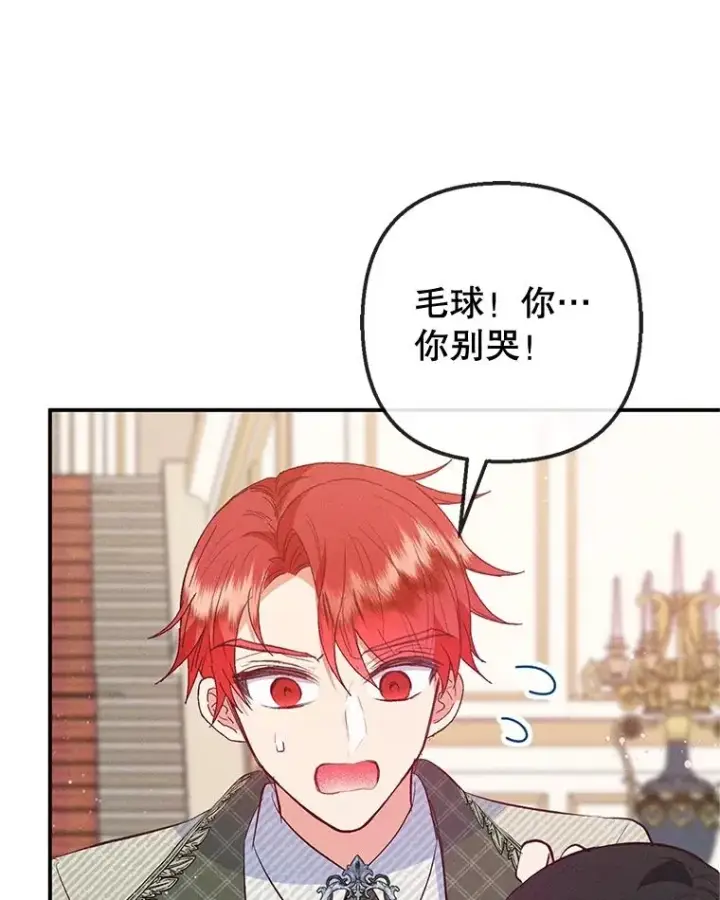 《我在恶魔家的受宠生活》56.我要救爸爸！图19