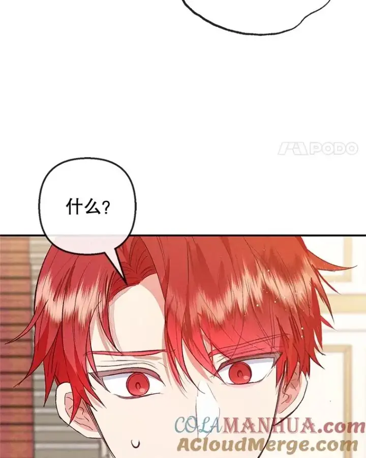 《我在恶魔家的受宠生活》56.我要救爸爸！图21