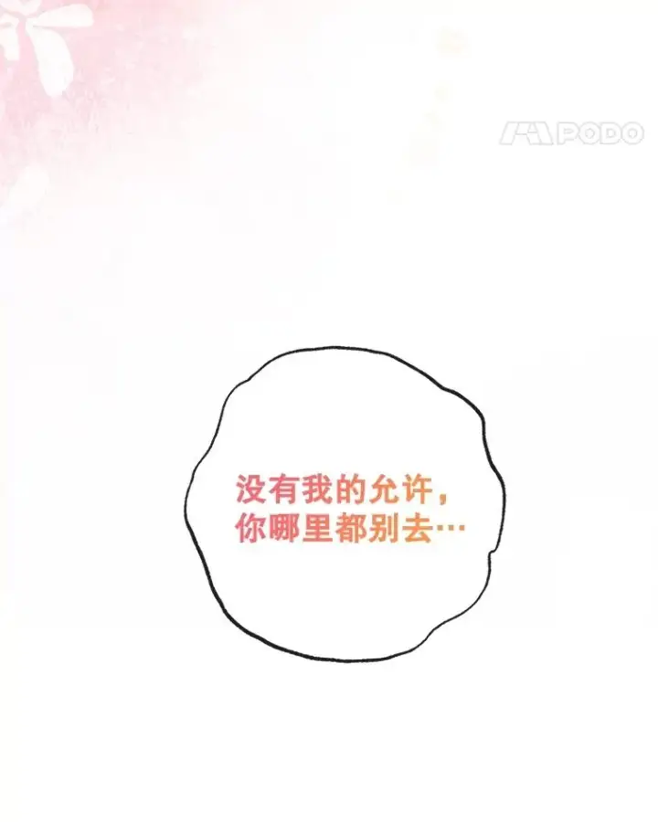 《我在恶魔家的受宠生活》56.我要救爸爸！图28