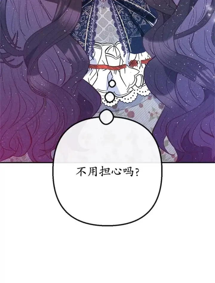 《我在恶魔家的受宠生活》56.我要救爸爸！图3