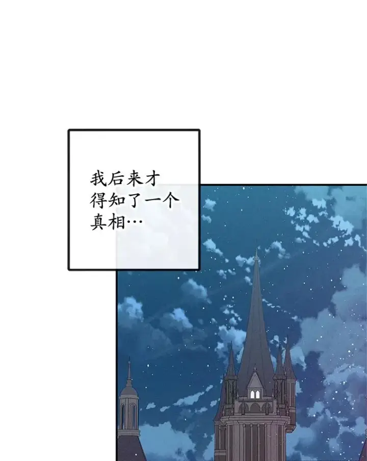《我在恶魔家的受宠生活》56.我要救爸爸！图31