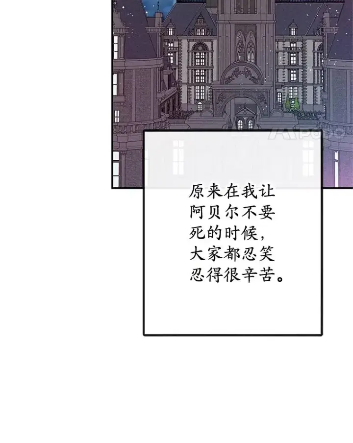 《我在恶魔家的受宠生活》56.我要救爸爸！图32