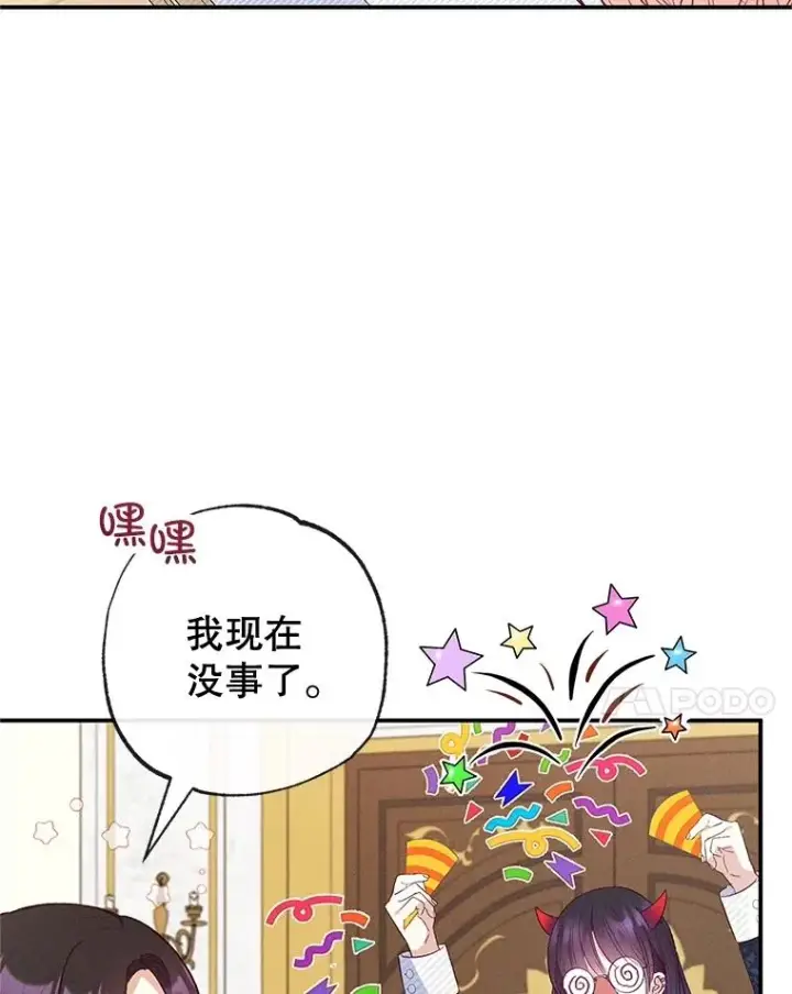 《我在恶魔家的受宠生活》56.我要救爸爸！图35