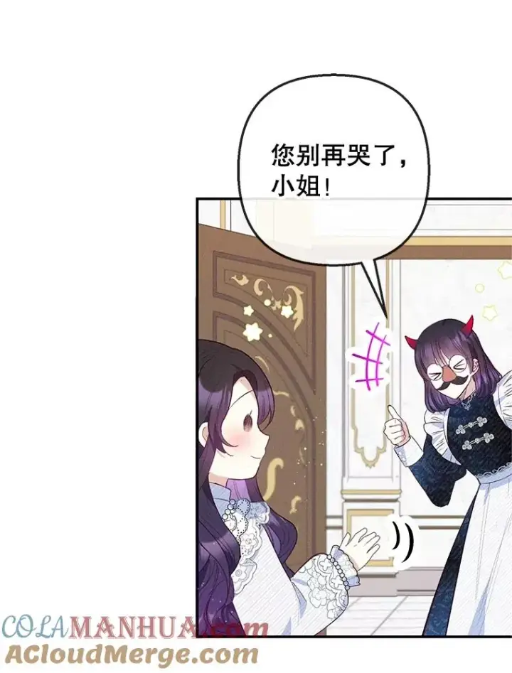 《我在恶魔家的受宠生活》56.我要救爸爸！图37