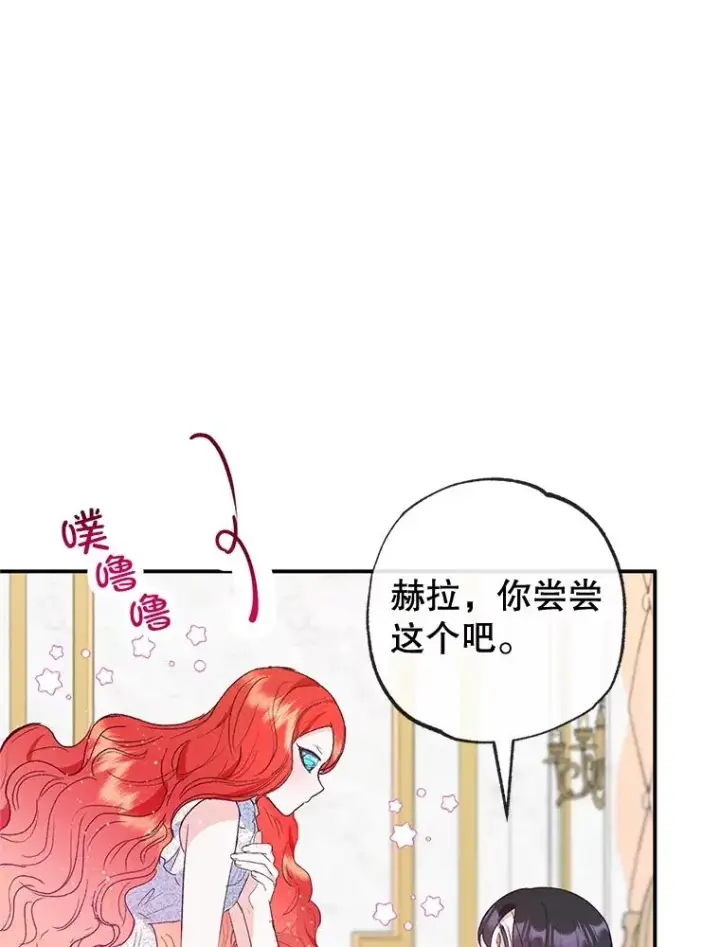 《我在恶魔家的受宠生活》56.我要救爸爸！图38