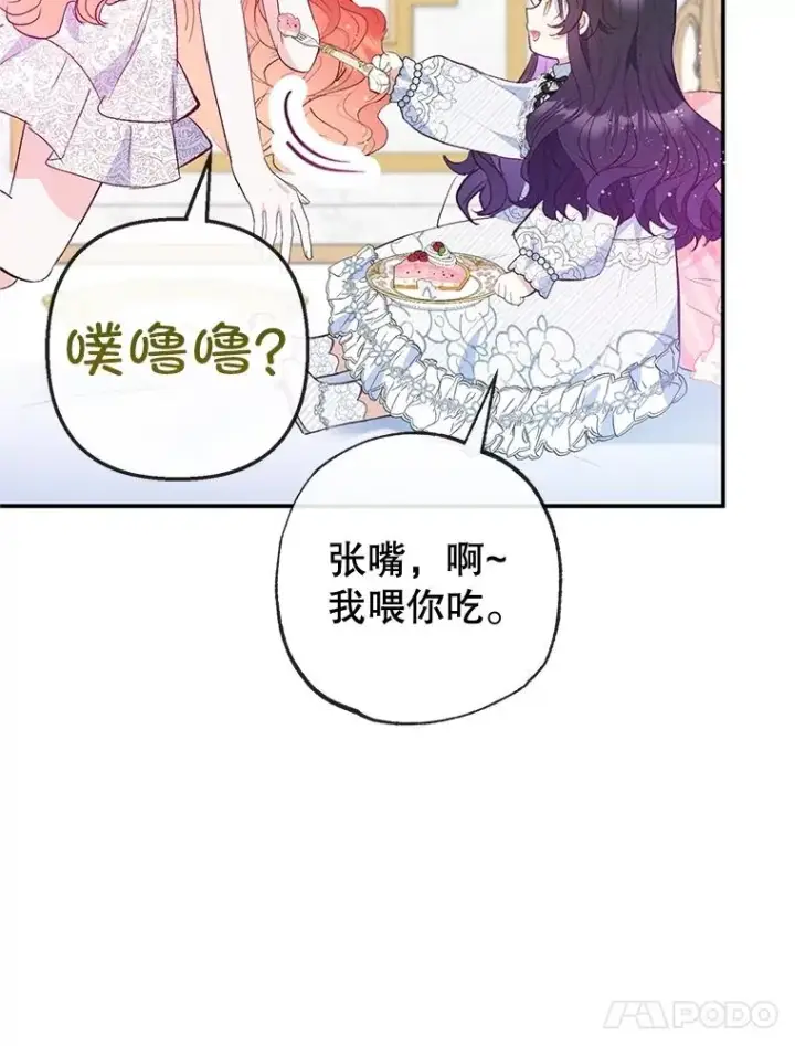 《我在恶魔家的受宠生活》56.我要救爸爸！图39