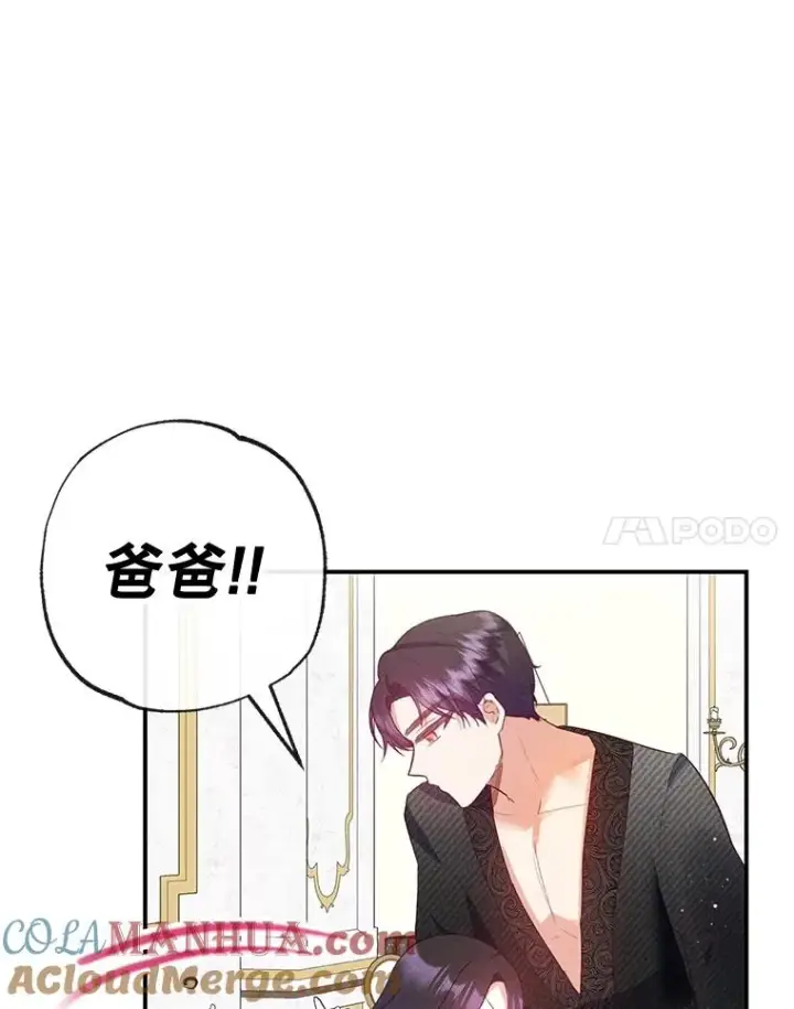 《我在恶魔家的受宠生活》56.我要救爸爸！图45