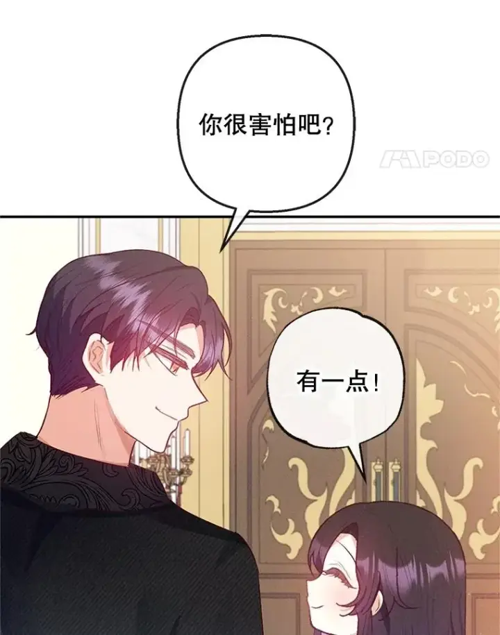 《我在恶魔家的受宠生活》56.我要救爸爸！图52