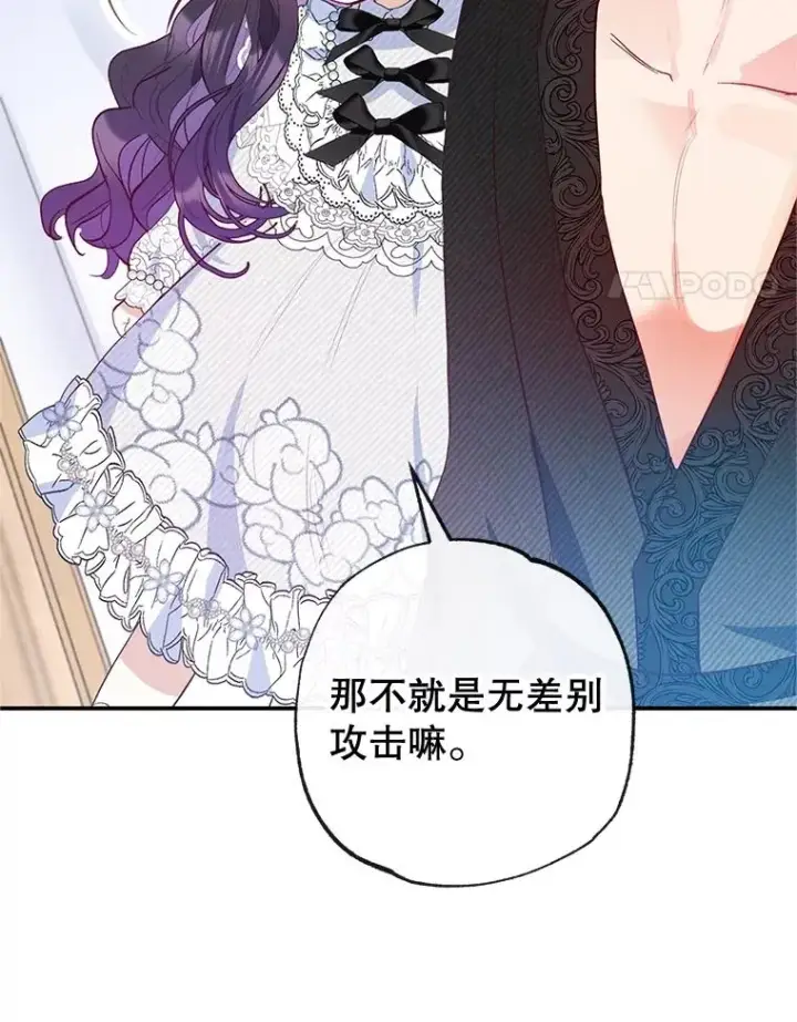《我在恶魔家的受宠生活》56.我要救爸爸！图62