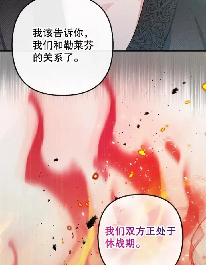 《我在恶魔家的受宠生活》56.我要救爸爸！图64