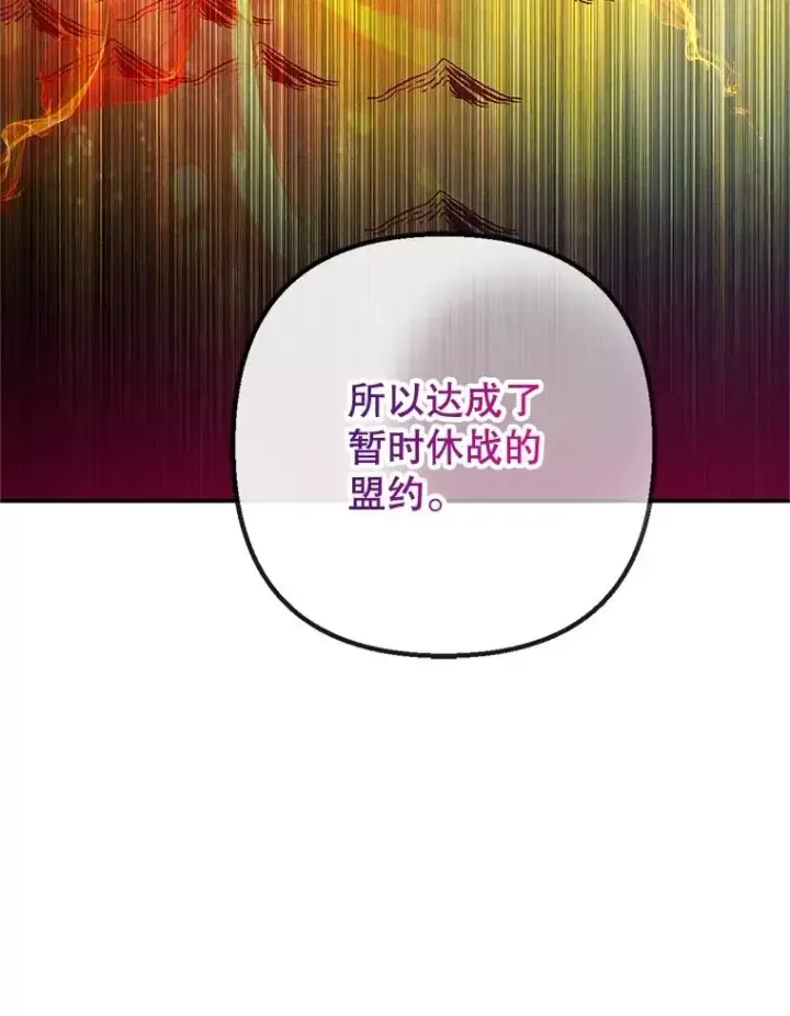 《我在恶魔家的受宠生活》56.我要救爸爸！图67