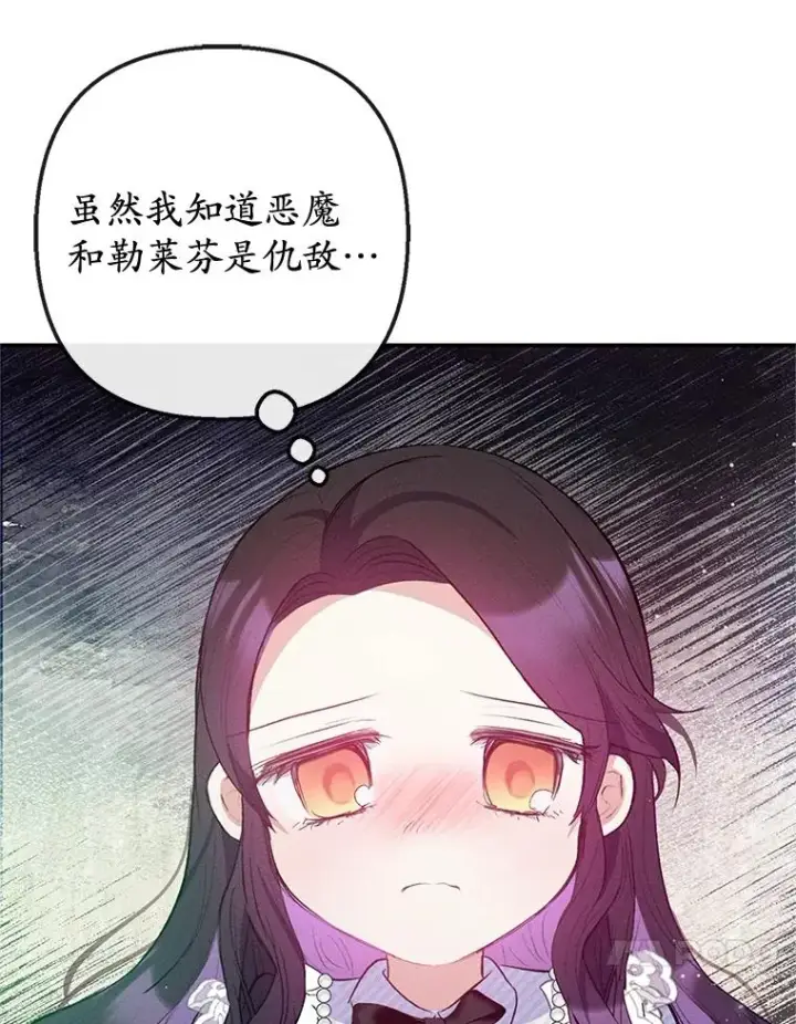 《我在恶魔家的受宠生活》56.我要救爸爸！图68
