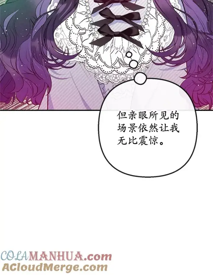 《我在恶魔家的受宠生活》56.我要救爸爸！图69