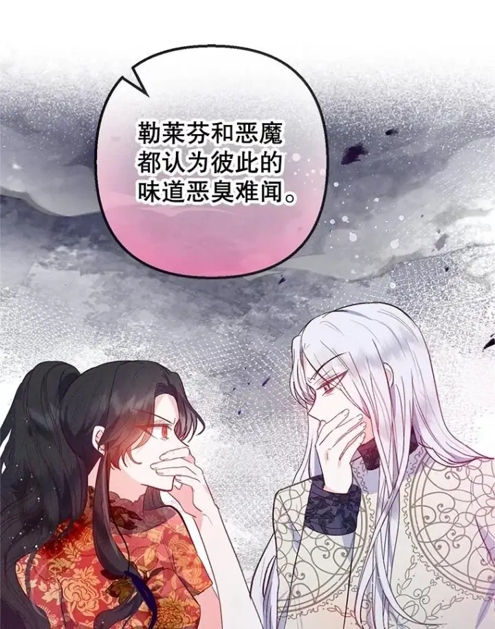 《我在恶魔家的受宠生活》56.我要救爸爸！图70