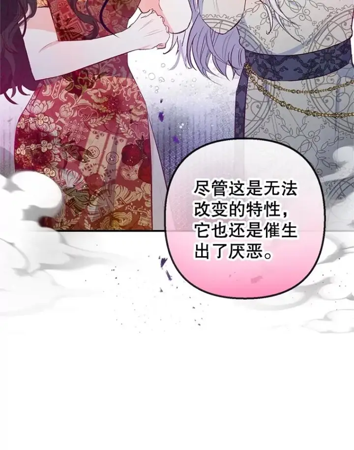《我在恶魔家的受宠生活》56.我要救爸爸！图71