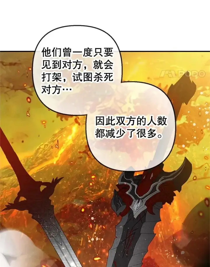 《我在恶魔家的受宠生活》56.我要救爸爸！图72