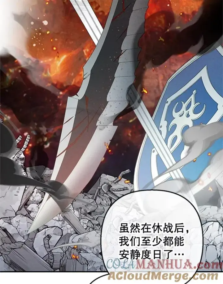 《我在恶魔家的受宠生活》56.我要救爸爸！图73