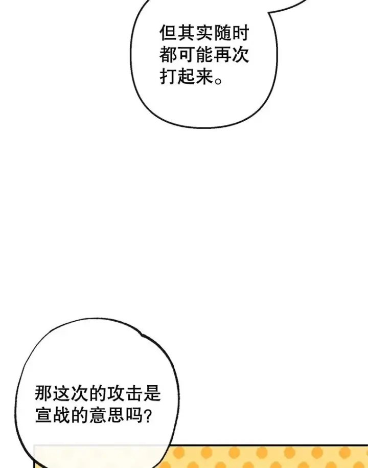 《我在恶魔家的受宠生活》56.我要救爸爸！图74