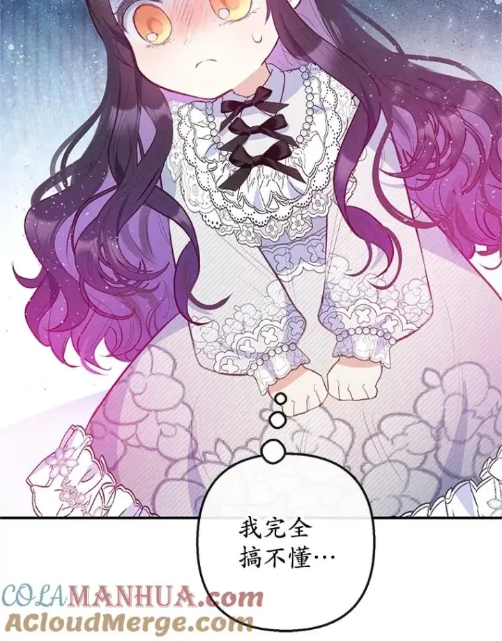 《我在恶魔家的受宠生活》56.我要救爸爸！图77