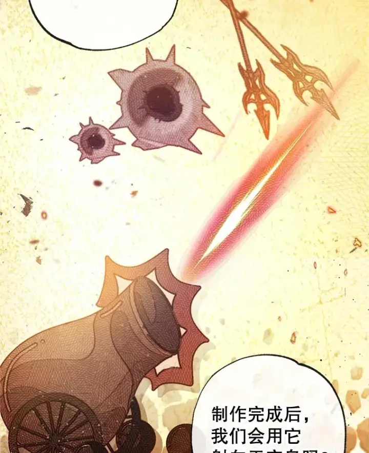 《我在恶魔家的受宠生活》56.我要救爸爸！图80