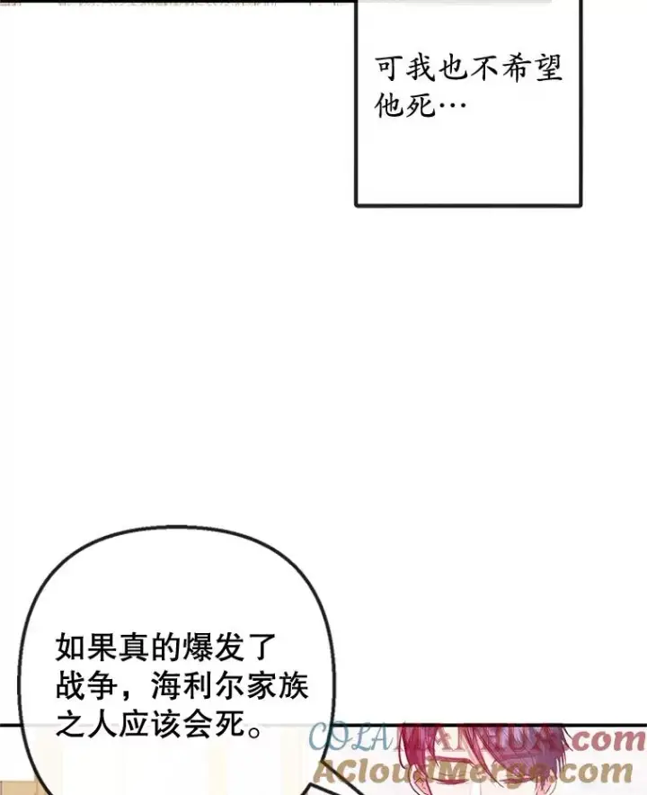 《我在恶魔家的受宠生活》56.我要救爸爸！图85