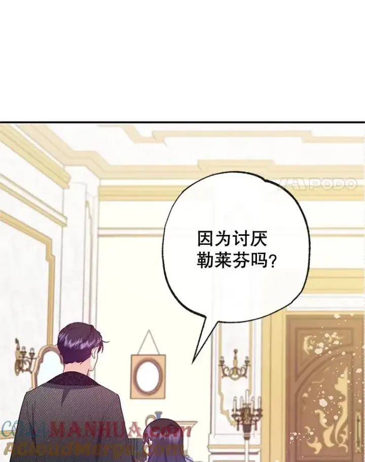 《我在恶魔家的受宠生活》56.我要救爸爸！图89