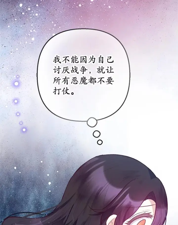 《我在恶魔家的受宠生活》56.我要救爸爸！图91
