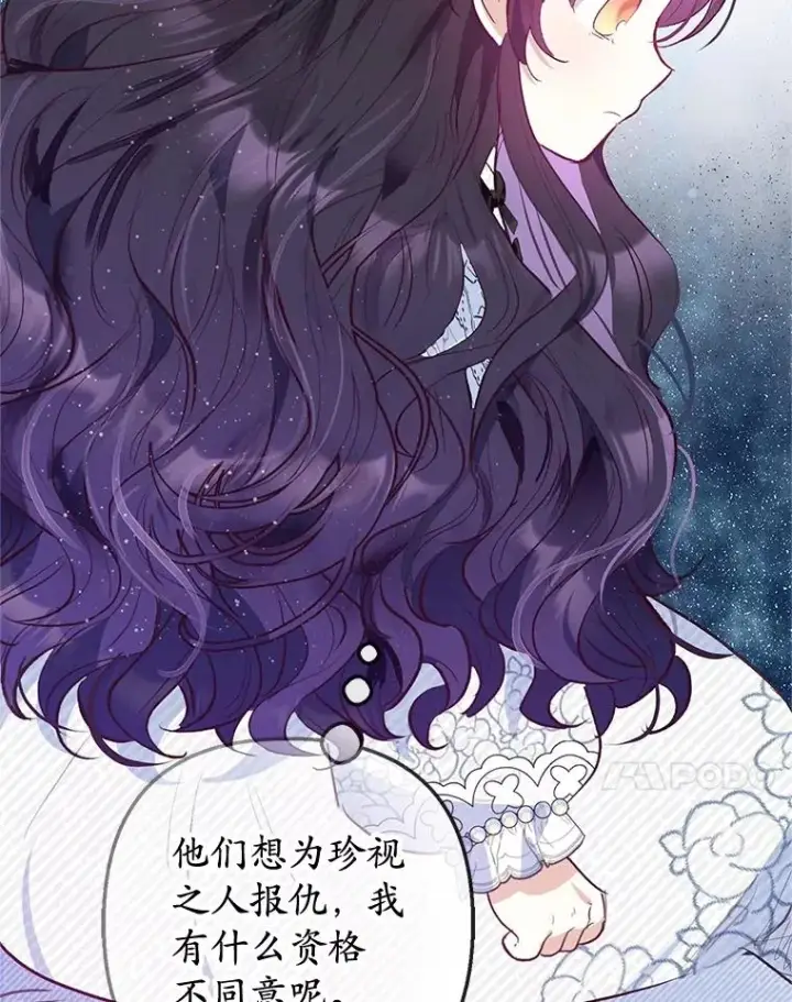 《我在恶魔家的受宠生活》56.我要救爸爸！图92