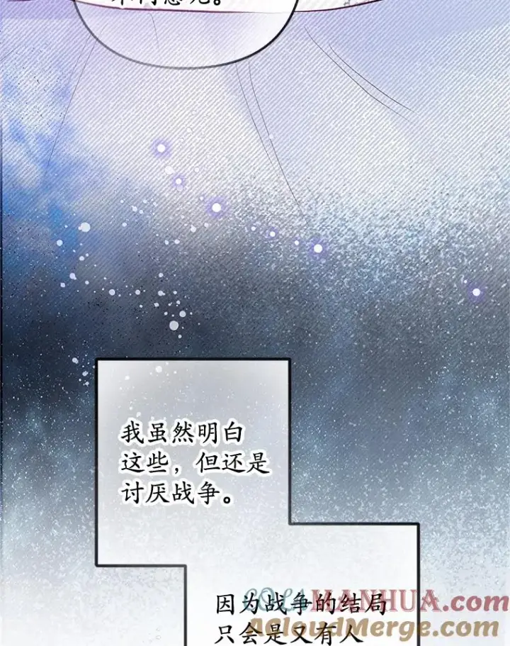 《我在恶魔家的受宠生活》56.我要救爸爸！图93