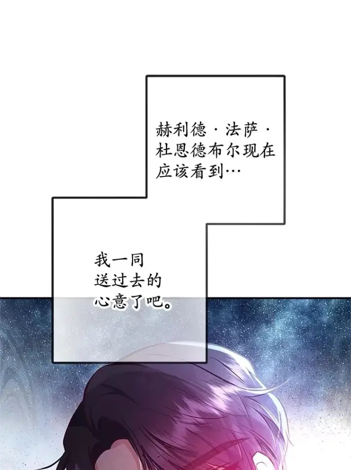《我在恶魔家的受宠生活》57.这是谁的梦？图100