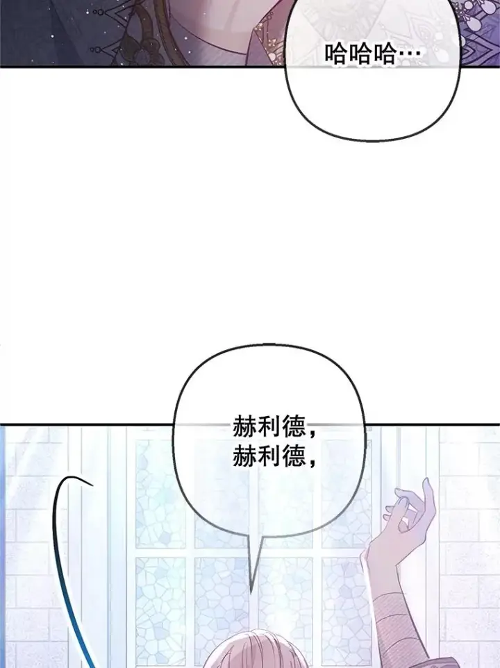 《我在恶魔家的受宠生活》57.这是谁的梦？图103