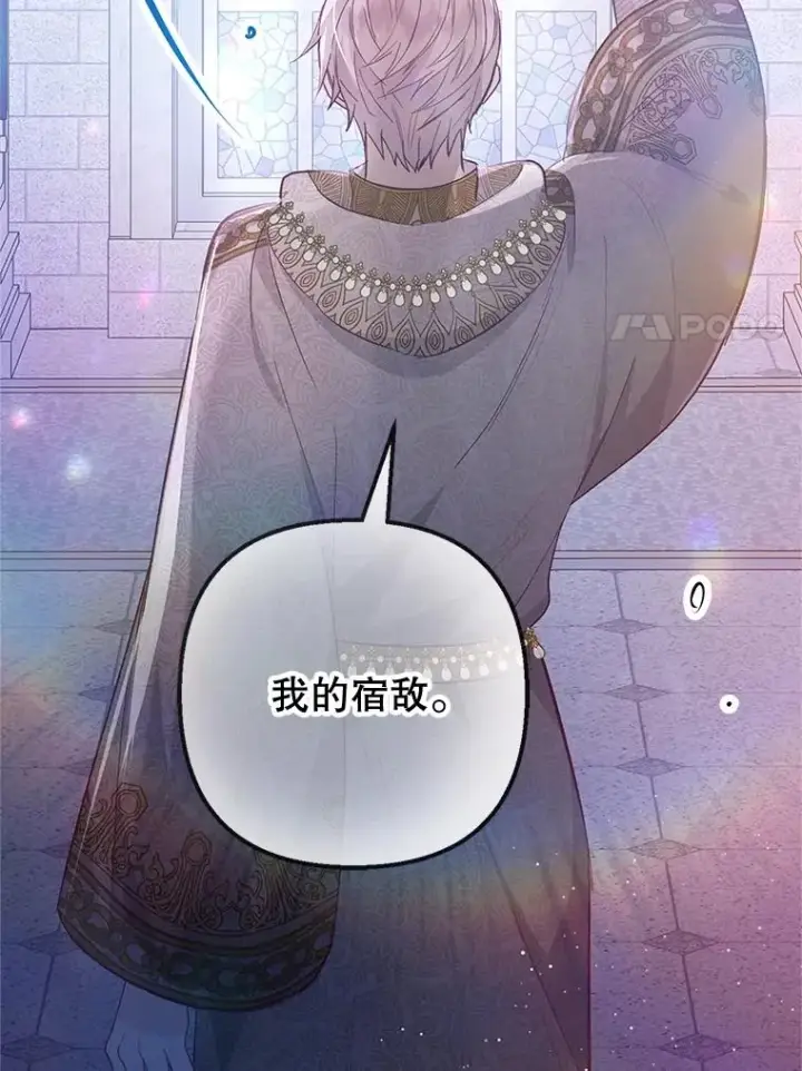 《我在恶魔家的受宠生活》57.这是谁的梦？图104
