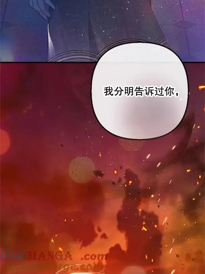 《我在恶魔家的受宠生活》57.这是谁的梦？图105
