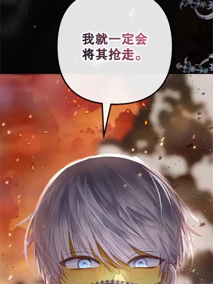 《我在恶魔家的受宠生活》57.这是谁的梦？图108