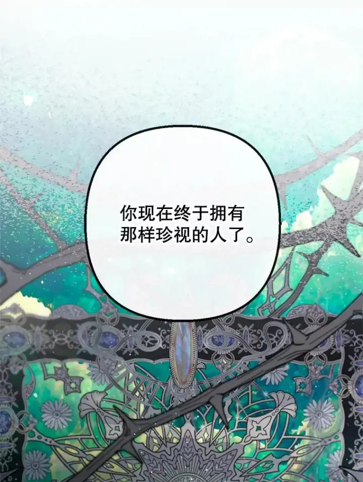 《我在恶魔家的受宠生活》57.这是谁的梦？图111