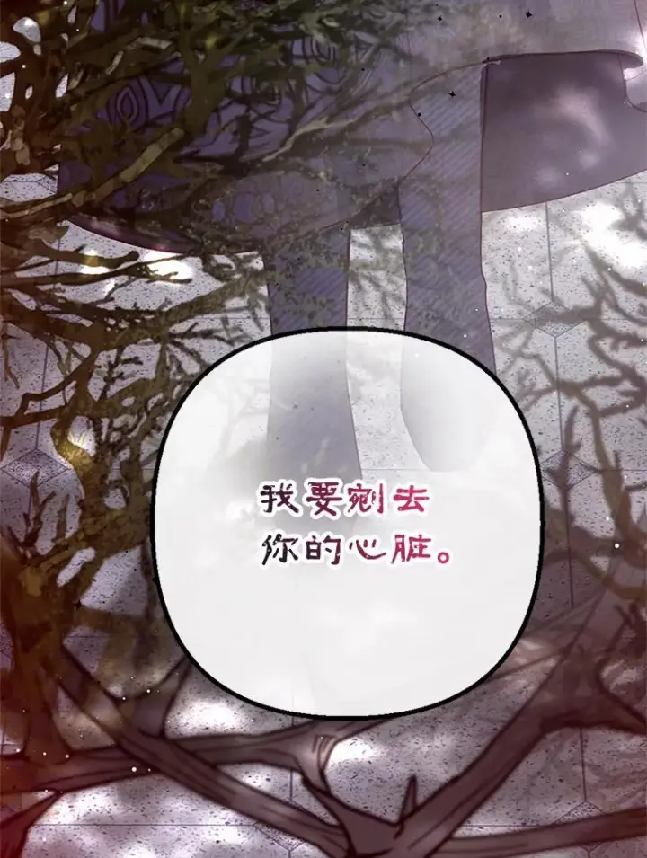 《我在恶魔家的受宠生活》57.这是谁的梦？图115