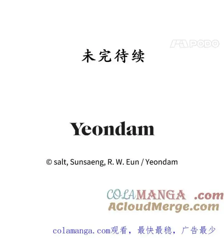 《我在恶魔家的受宠生活》57.这是谁的梦？图117