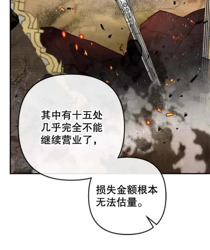 《我在恶魔家的受宠生活》57.这是谁的梦？图14