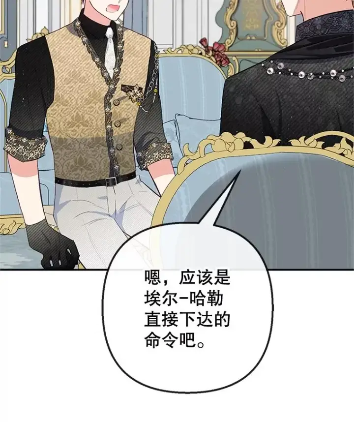 《我在恶魔家的受宠生活》57.这是谁的梦？图16