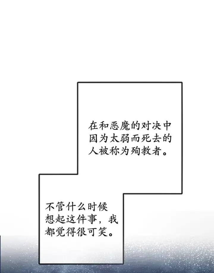 《我在恶魔家的受宠生活》57.这是谁的梦？图19