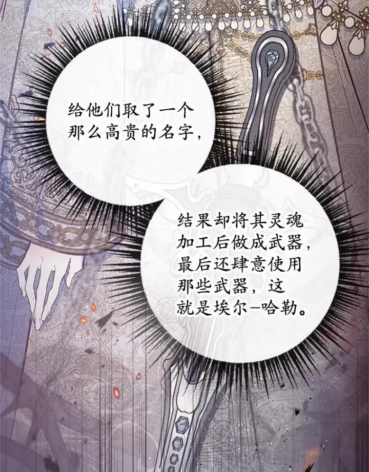 《我在恶魔家的受宠生活》57.这是谁的梦？图22