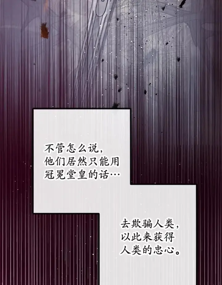 《我在恶魔家的受宠生活》57.这是谁的梦？图23