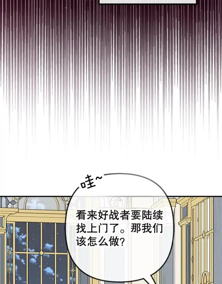 《我在恶魔家的受宠生活》57.这是谁的梦？图24
