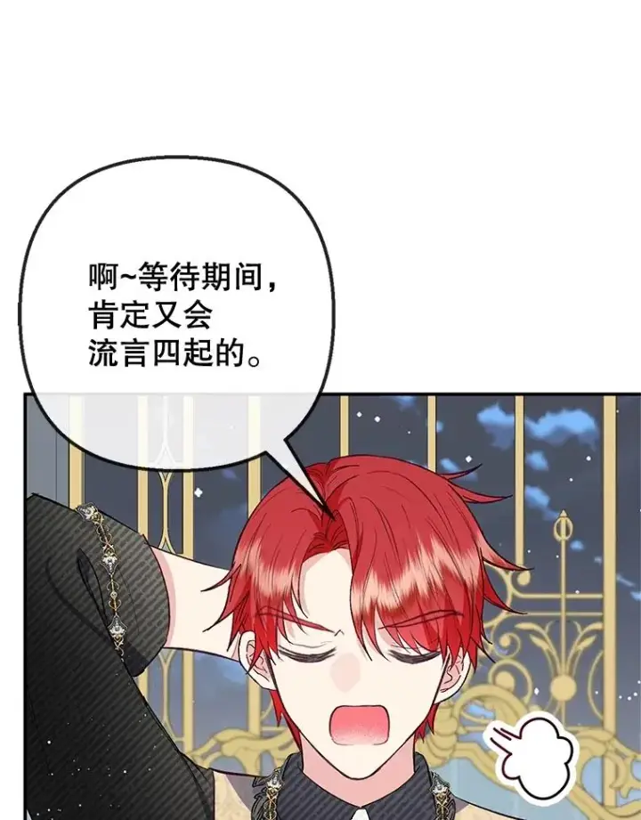 《我在恶魔家的受宠生活》57.这是谁的梦？图26