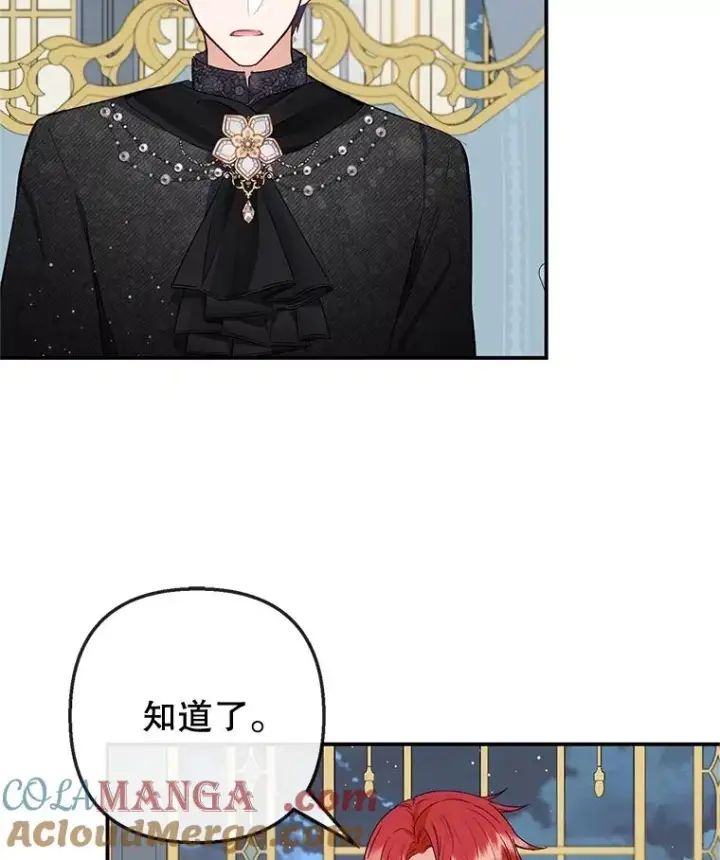 《我在恶魔家的受宠生活》57.这是谁的梦？图29