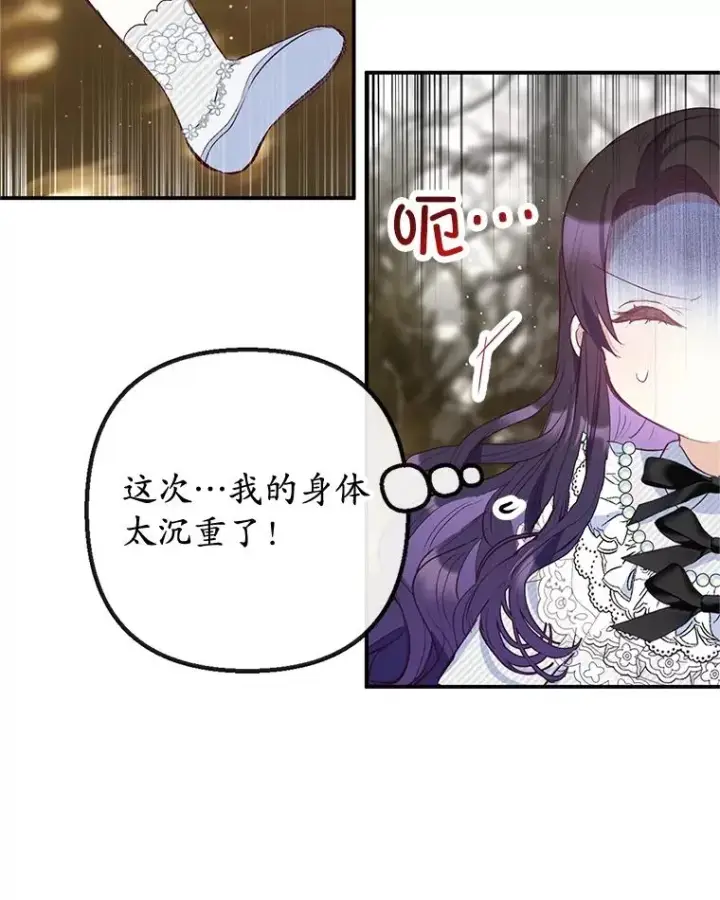 《我在恶魔家的受宠生活》57.这是谁的梦？图39