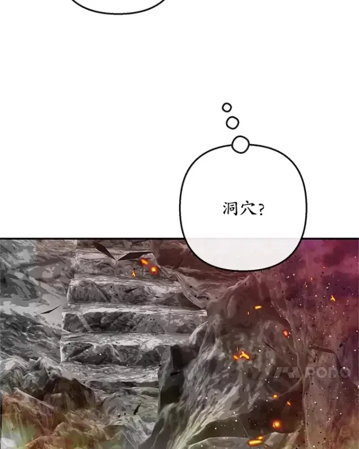 《我在恶魔家的受宠生活》57.这是谁的梦？图46