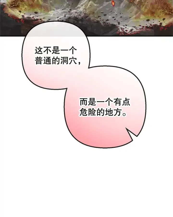 《我在恶魔家的受宠生活》57.这是谁的梦？图47