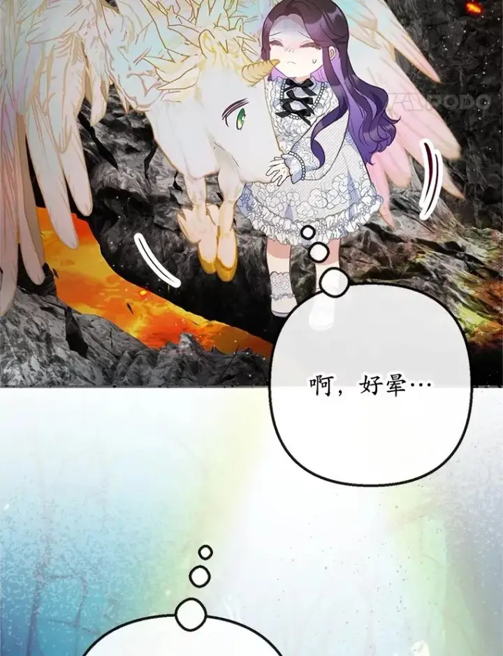 《我在恶魔家的受宠生活》57.这是谁的梦？图50