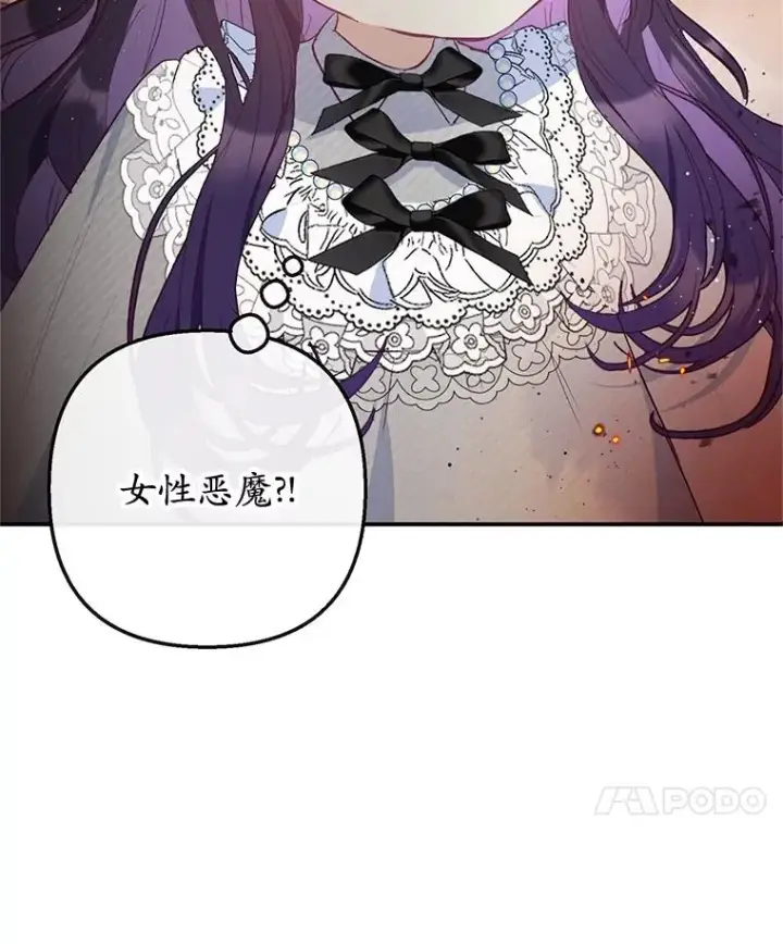 《我在恶魔家的受宠生活》57.这是谁的梦？图56